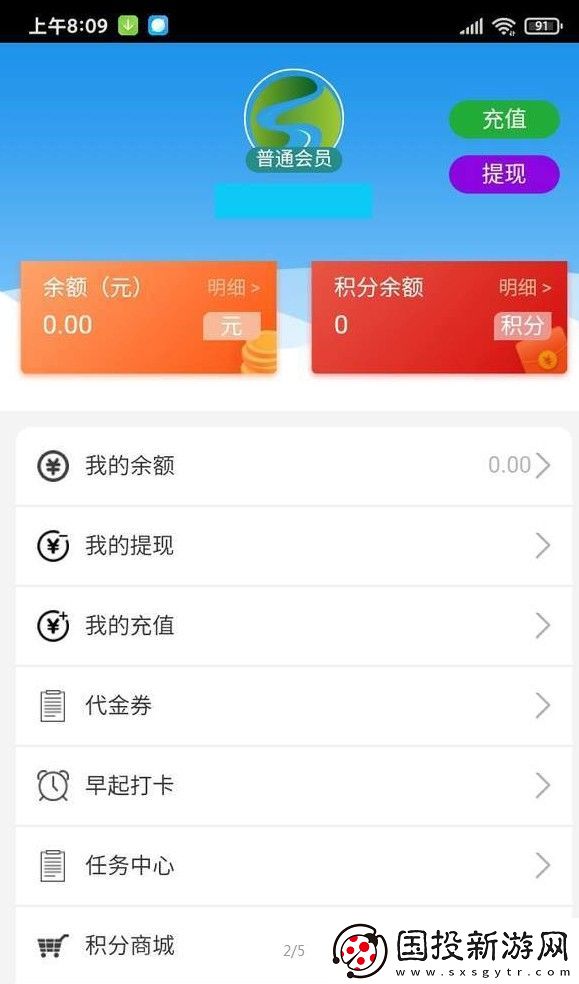 享達在線app,享達在線app手機版 