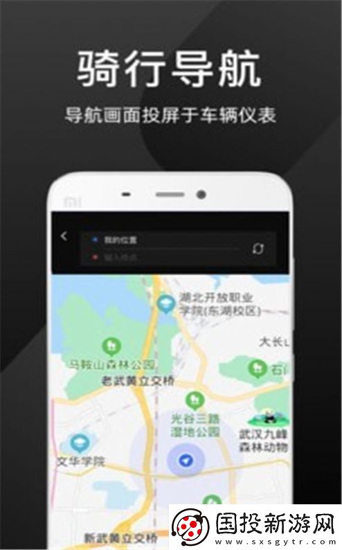 思騎出行