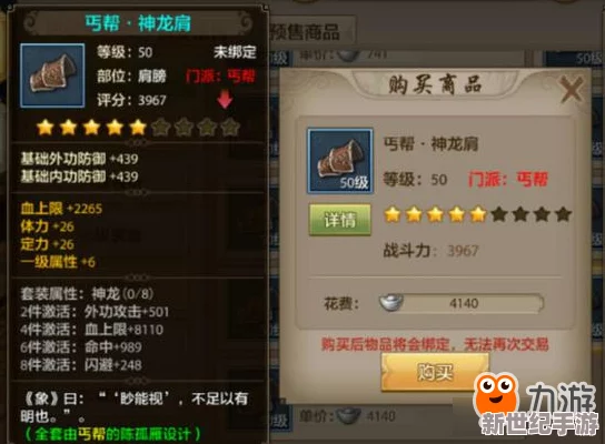 天龍八部手游戰(zhàn)力飆升秘訣:高效策略助你快速成為武林至尊之路