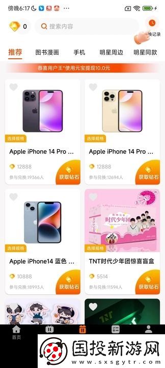 元寶小劇場