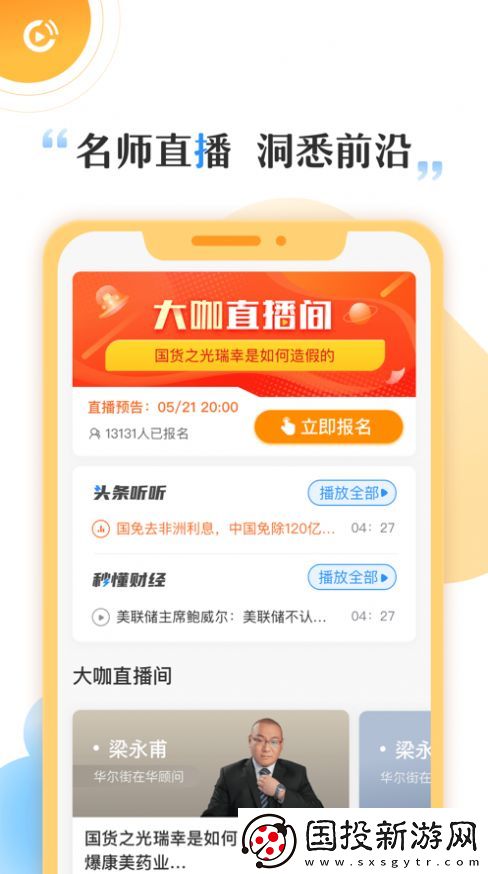 快財