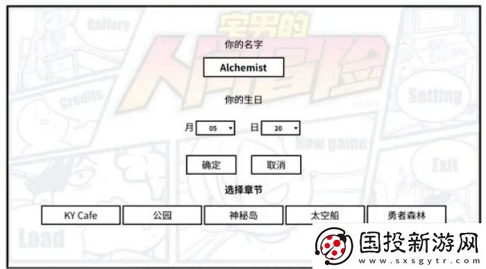 少年的人間奇遇