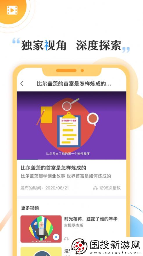 快財