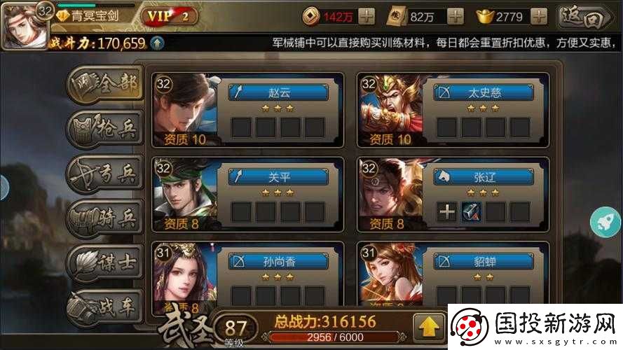 探究攻城三國(guó)中究竟誰(shuí)是最強(qiáng)武將組合及最強(qiáng)武將陣容