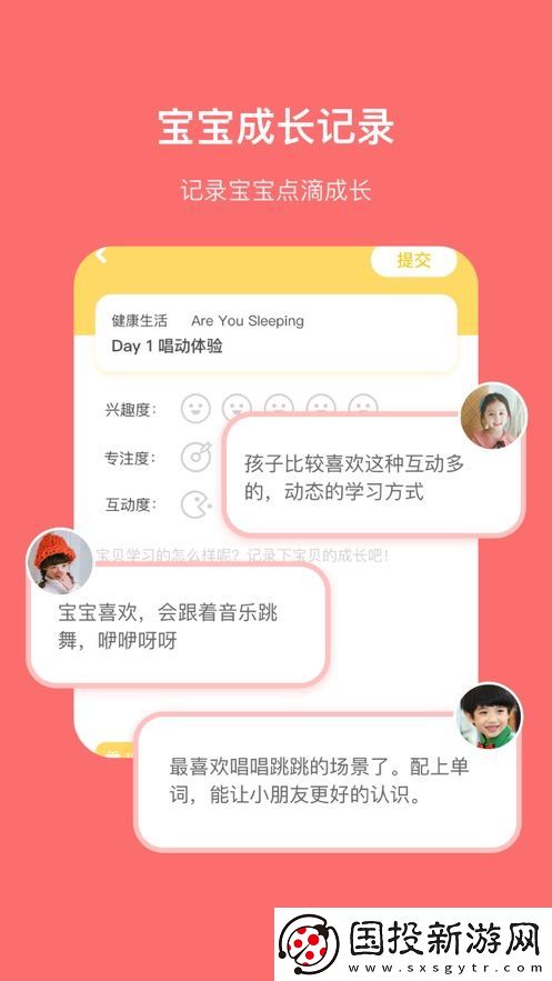 唱唱啟蒙英語