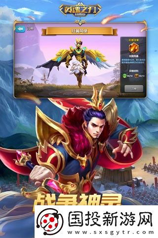 英魂之刃戰(zhàn)略版九游版