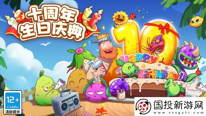 植物大戰(zhàn)僵尸2(內(nèi)購免費)