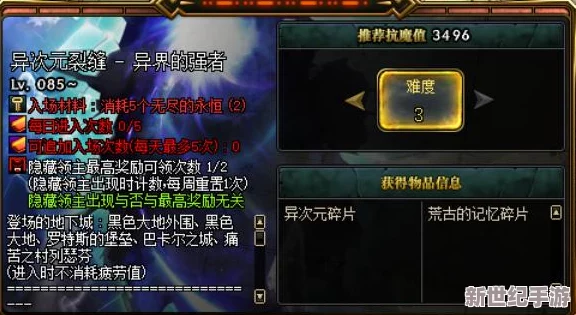 異界征戰(zhàn)7.0：頂尖勇者專屬-騎士最強(qiáng)裝備組合策略指南