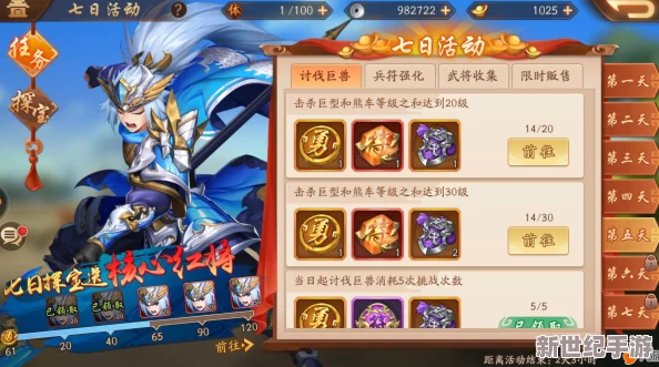 少年三國(guó)志2石材收集全攻略