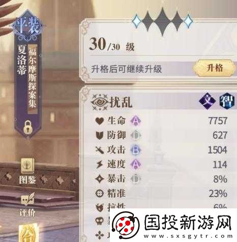 幻書(shū)啟世錄絕密記錄第關(guān)攻略大全：專家級(jí)通關(guān)打法解析與技巧