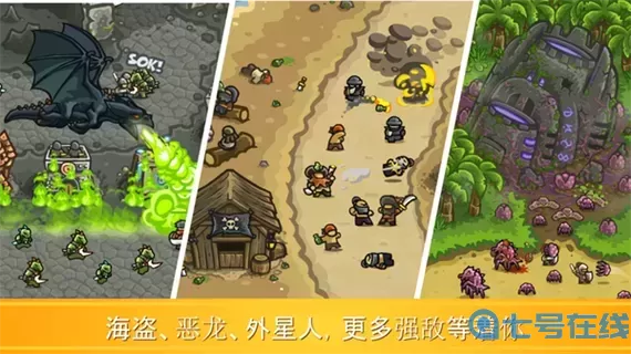 王國保衛(wèi)戰(zhàn)起源v5.8.02內(nèi)置菜單