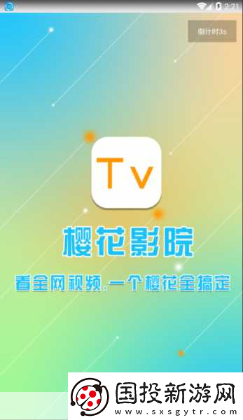 櫻花影院-當(dāng)然可以！以下是一些基于“櫻花影院”的擴(kuò)展標(biāo)題建議：