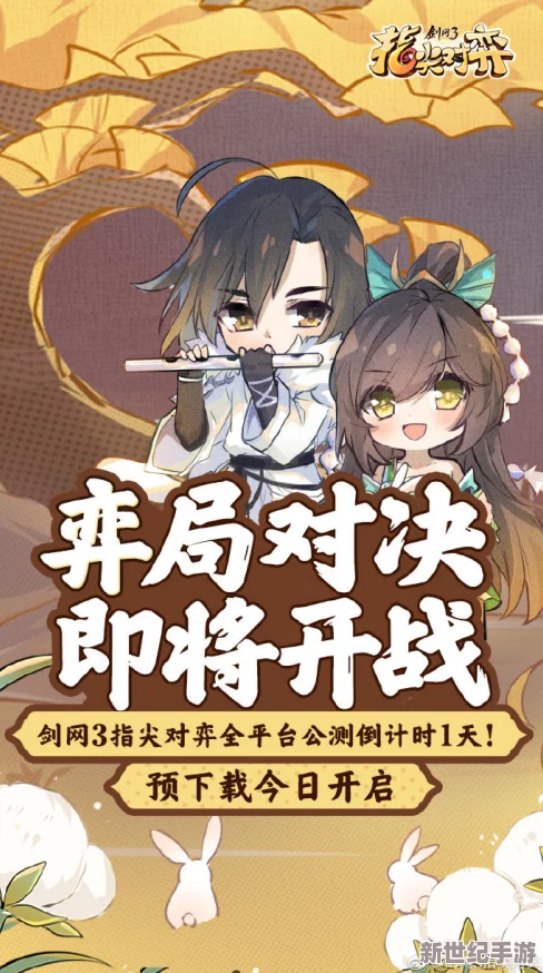 劍網(wǎng)3指尖對(duì)弈S5賽季震撼啟航：長(zhǎng)風(fēng)破浪-萬(wàn)里俠客共赴榮耀征程！