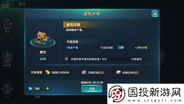 英魂之刃戰(zhàn)略版九游版