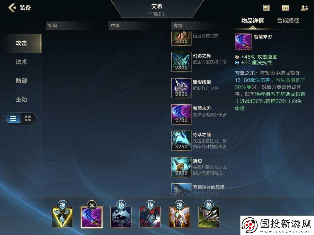 英雄聯(lián)盟手游寒冰射手對線攻略詳解:策略與技巧指南