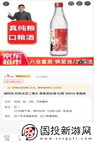 巴蜀酒業(yè)