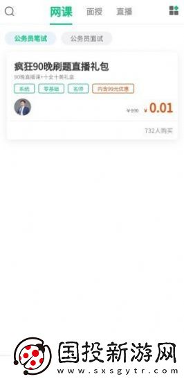 格木教育