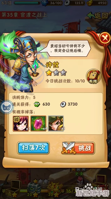 少年三國(guó)志2石材收集全攻略：高效策略助力你輕松累積寶貴資源-打造無(wú)敵軍團(tuán)！