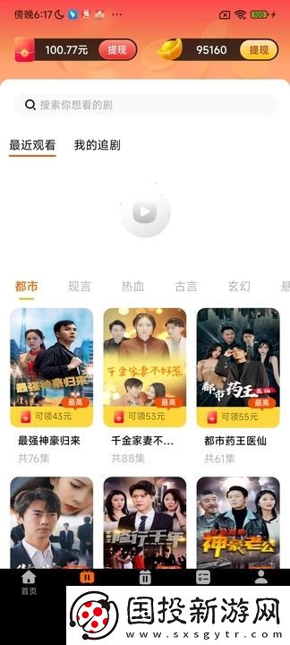 元寶小劇場軟件,元寶小劇場免費版app 