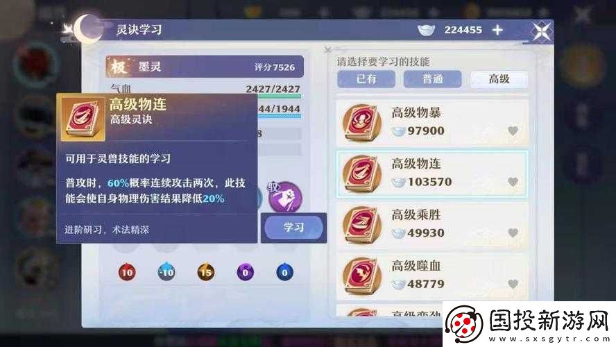 夢幻新誅仙兇炎魔打書推薦:技能搭配與實戰(zhàn)應用指南