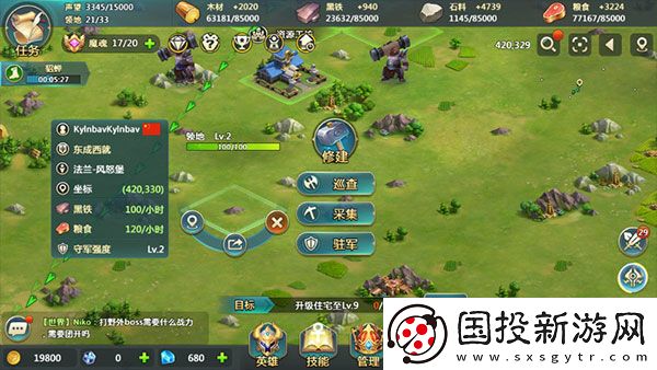 英魂之刃戰(zhàn)略版九游版