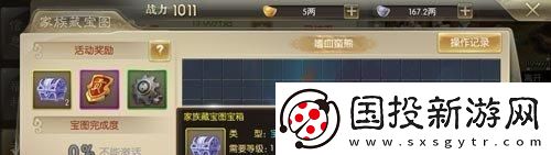 征途2藏寶圖查詢(xún)器怎么用
