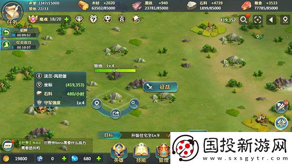 英魂之刃戰(zhàn)略版九游版