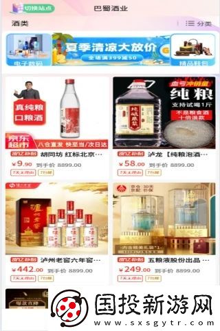 巴蜀酒業(yè)