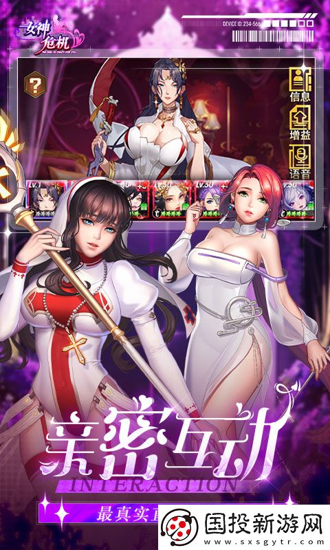 女神危機(jī)(0.1折原味女神)