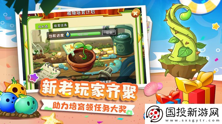 植物大戰(zhàn)僵尸2(內(nèi)購免費)