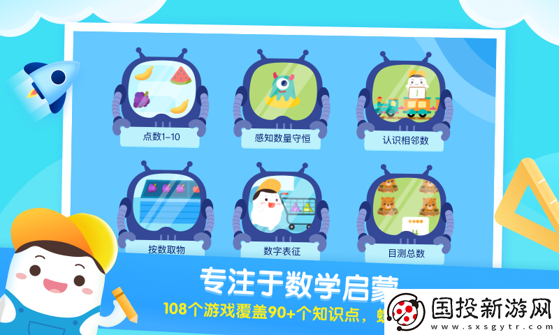 年糕愛數(shù)學