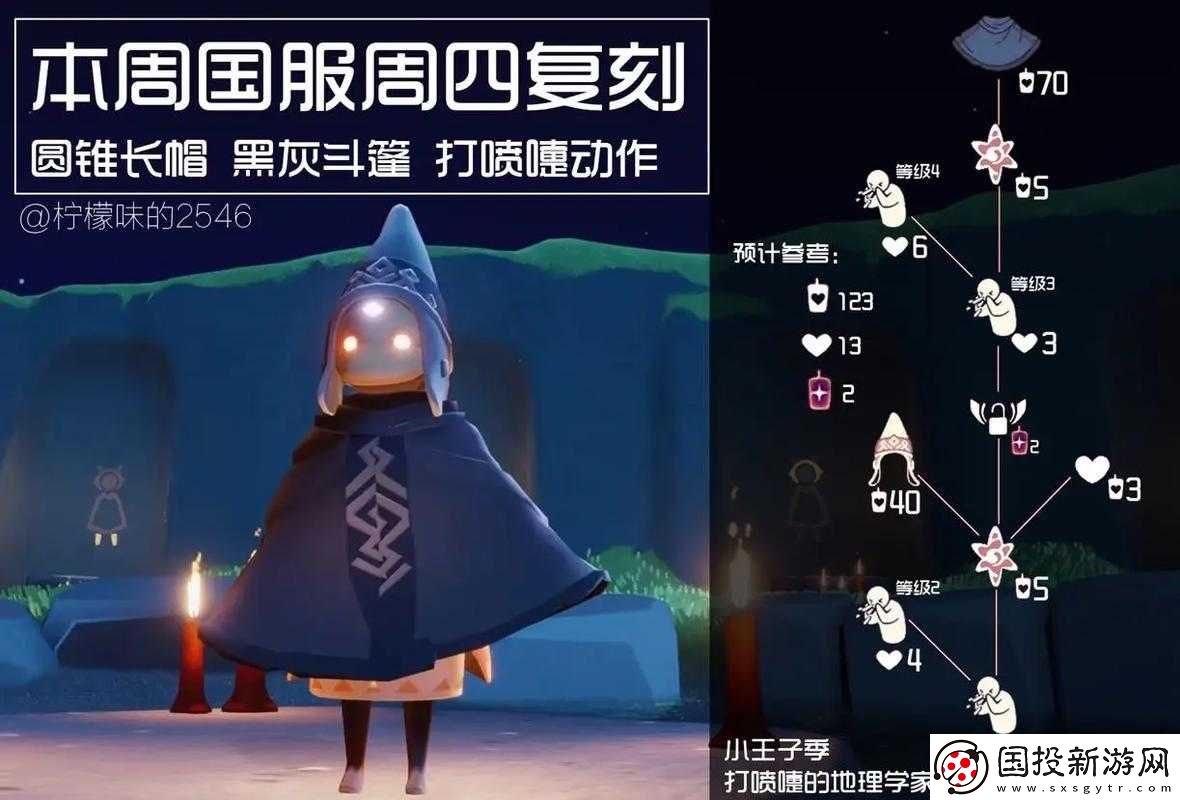 光遇之謎:噴嚏聲中的地理學(xué)家在何方世界之巔