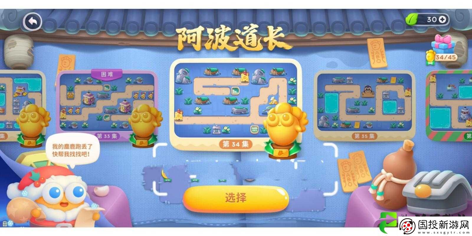 保衛(wèi)蘿卜4阿波道長(zhǎng)第34關(guān)無傷通關(guān)攻略