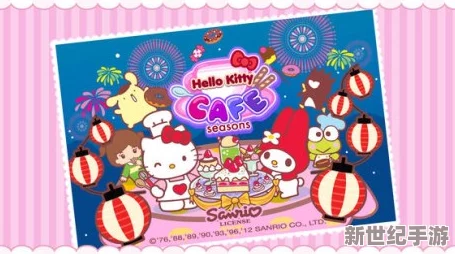 2024年精選Hello-Kitty游戲盛宴：高品質(zhì)休閑娛樂合集-萌趣無限-暢享童趣時(shí)光