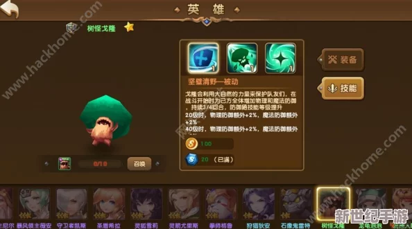 勇者之海策略進(jìn)階：平民玩家精選陣容搭配指南-高效通關(guān)不氪金攻略