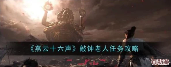 燕云十六聲