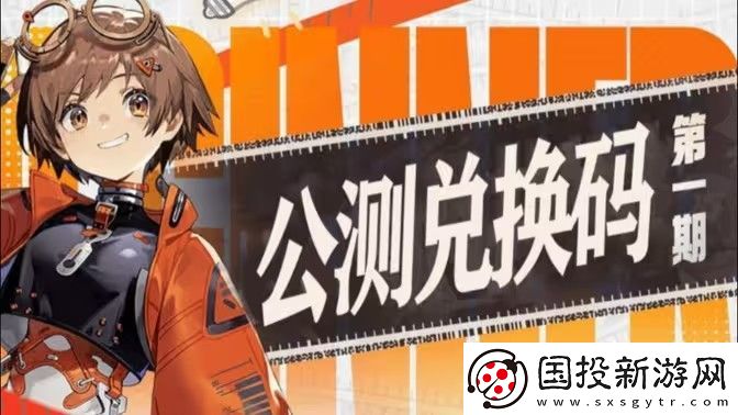 新月同行新人玩法攻略-公測(cè)直播兌換碼分享