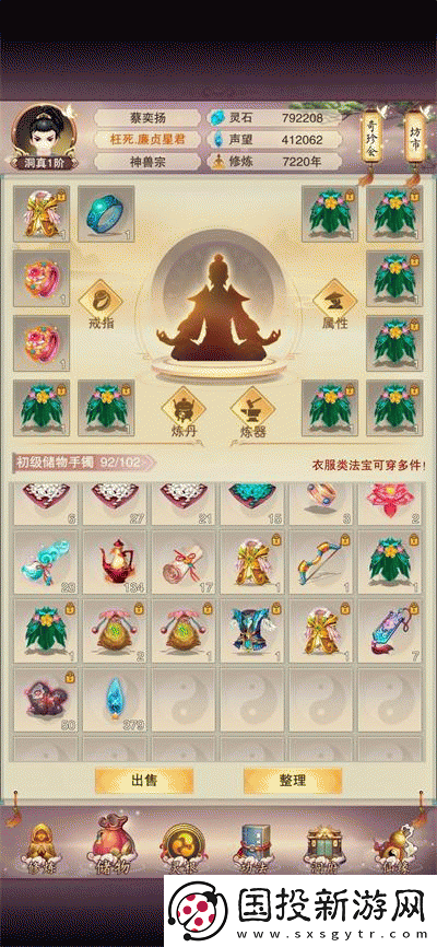 想不想修真辛丑法會活動開啟-玩法攻略及獎勵揭秘