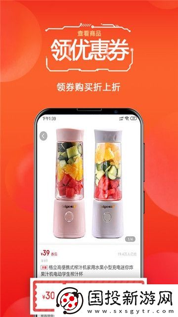 未來購物app,未來購物app最新手機版 