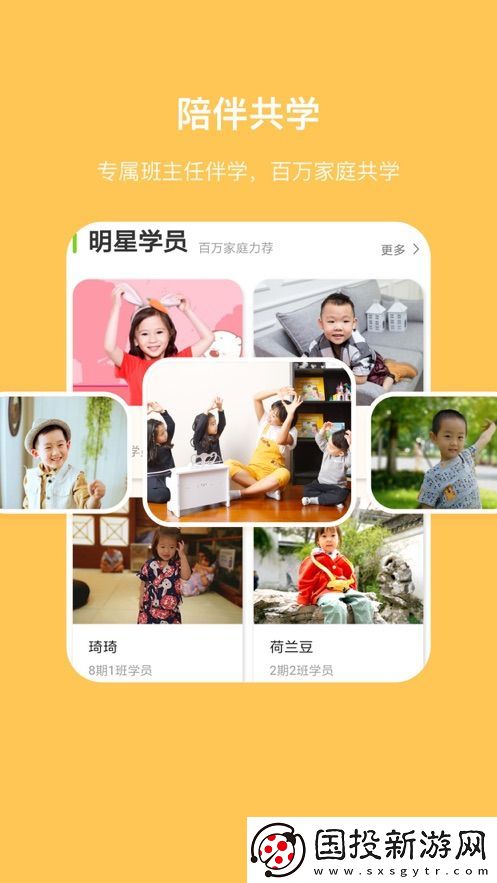 唱唱啟蒙英語app,唱唱啟蒙英語最新app手機(jī)版 