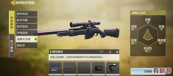 三角洲精英SR25實戰(zhàn)效能全維剖析