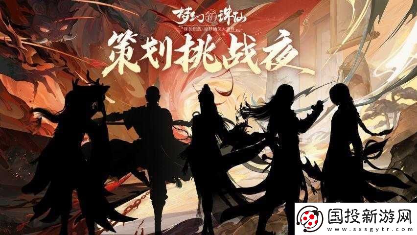 夢(mèng)幻新誅仙1星仙師打法攻略:輕松擊敗仙師-獲得豐厚獎(jiǎng)勵(lì)