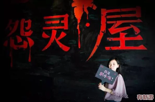 驚悚再臨！震撼解鎖