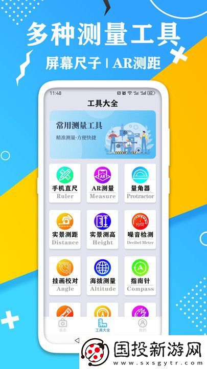 AR測量計數(shù)器