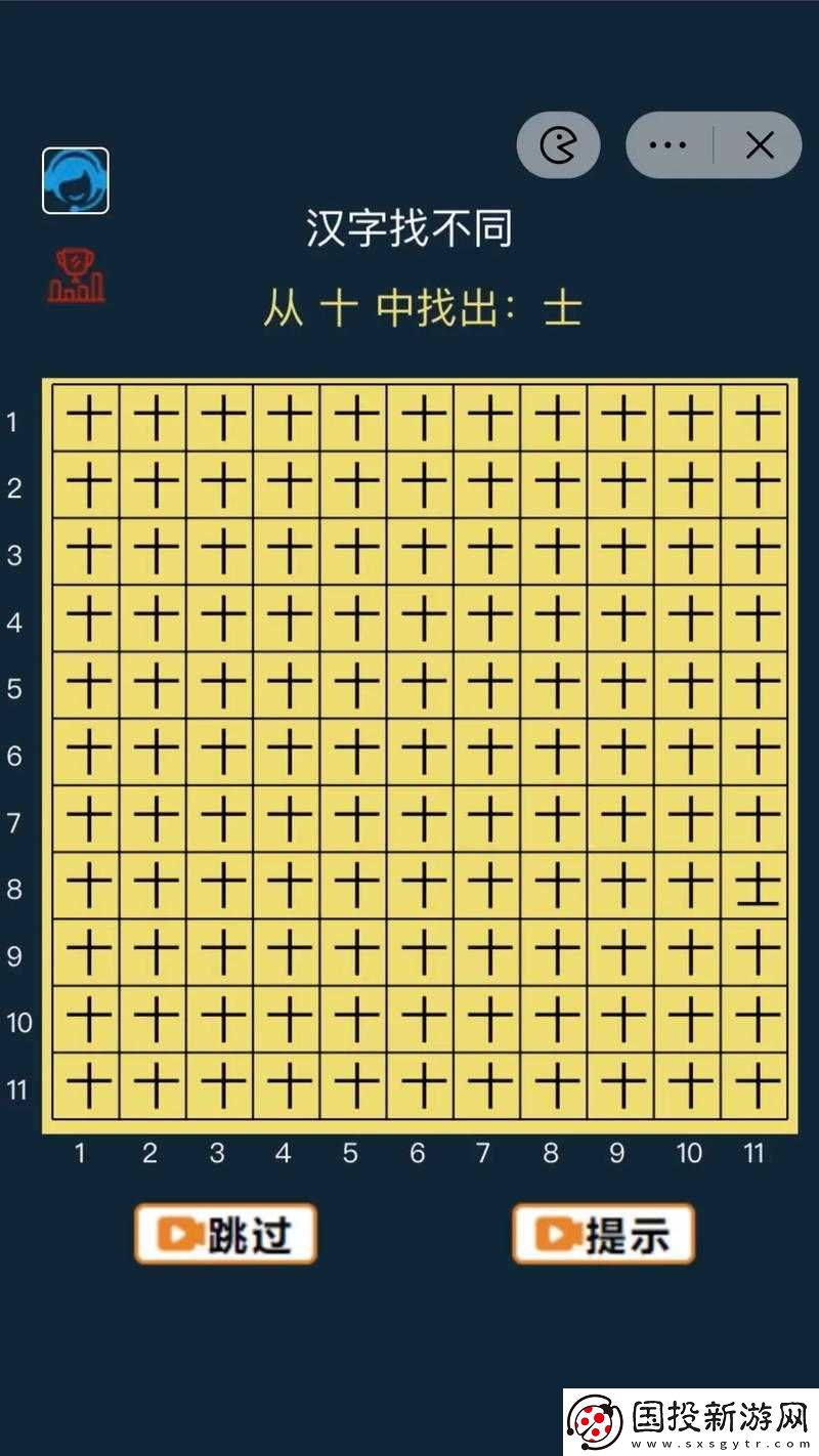 漢字找茬王攻略解析：揭秘漢字游戲技巧-輕松找出隱藏的26字關(guān)卡攻略秘籍