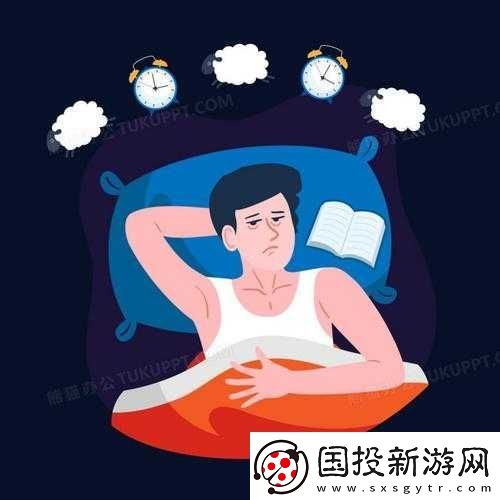 男生晚上睡不著想找點(diǎn)什么：深夜難眠-尋求慰藉