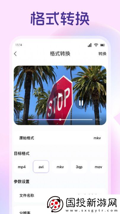 星誘