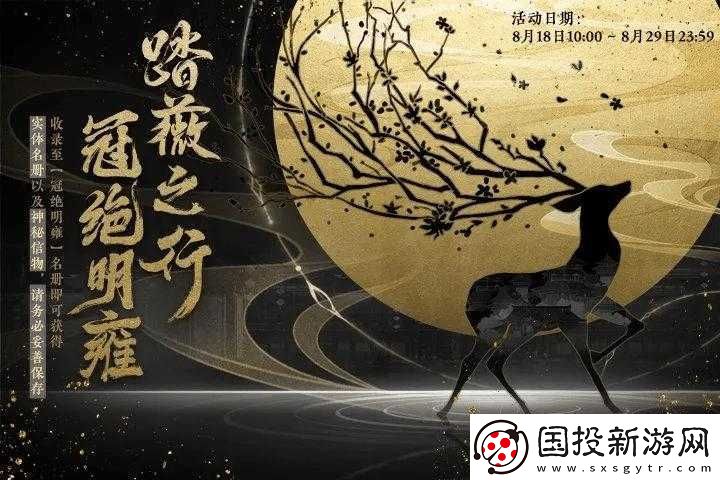 國(guó)風(fēng)新篇章：實(shí)力匯聚朝夕光年-首款自研大作震撼上線