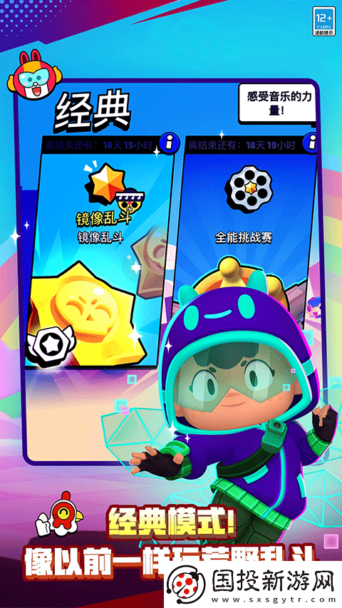 荒野亂斗國際服最新版本