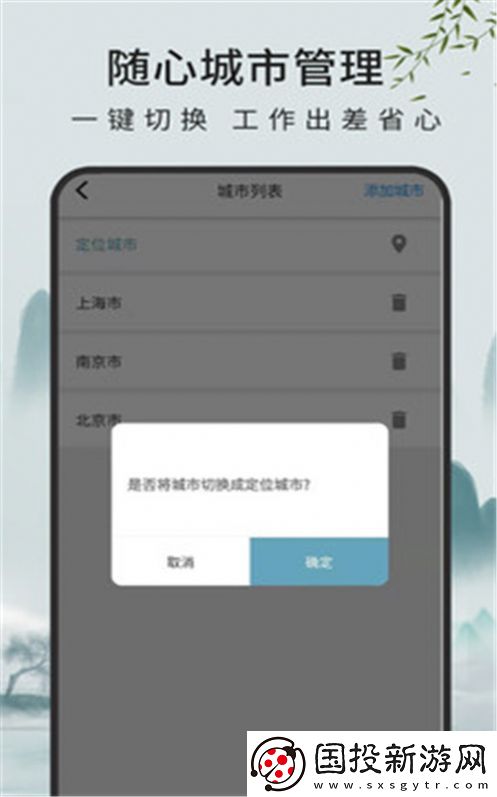 查天氣預(yù)報